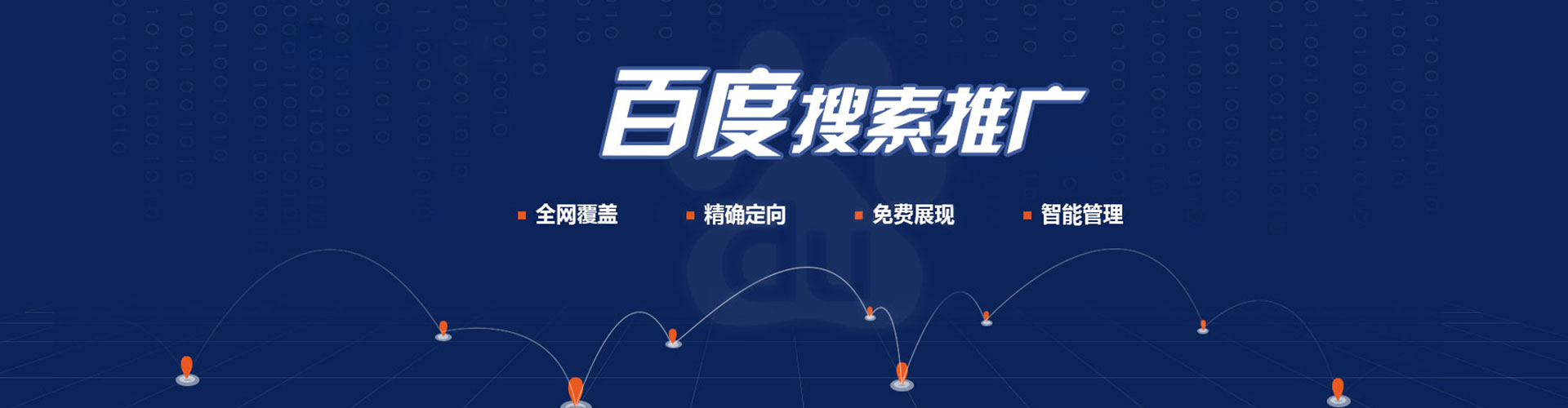 工农竞价推广开户